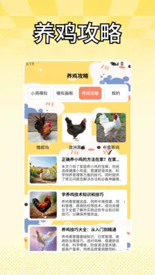 С��ģ����(������������)v1.2 �ֻ���