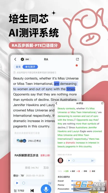 ����PTE(PTE����ƽ̨)v12.2.3 ��Ѱ�