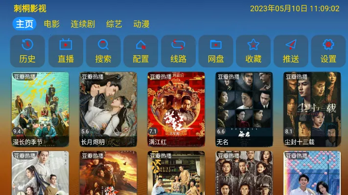 ��ͩtv(��Ƶ��������)v1.0.1 ��Ѱ�