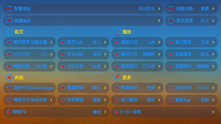 ��ͩtv(��Ƶ��������)v1.0.1 ��Ѱ�