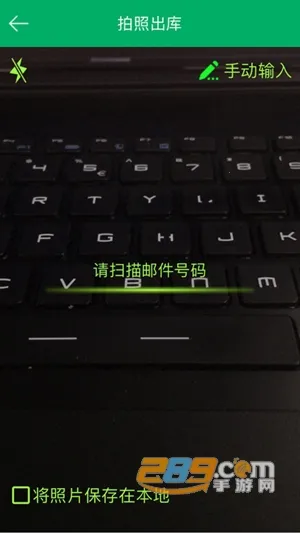 中邮E通(物流管理软件)