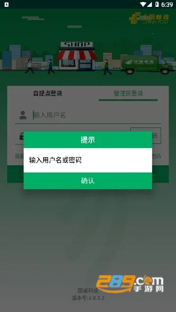 中邮E通(物流管理软件)