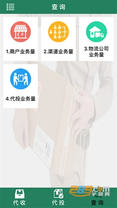 中邮E通(物流管理软件)