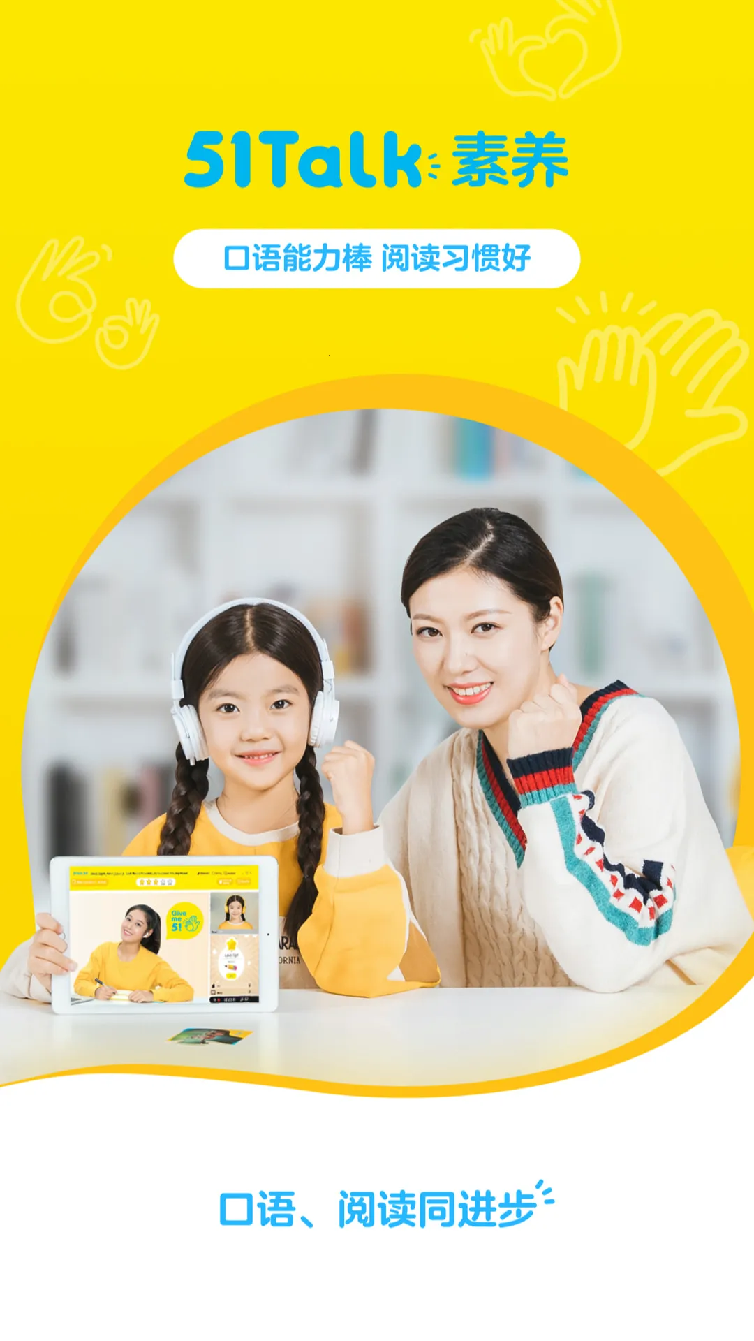 51Talk����Ӣ��2026���°汾v6.6.0 �ֻ���