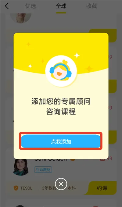 51Talk����Ӣ��2026���°汾