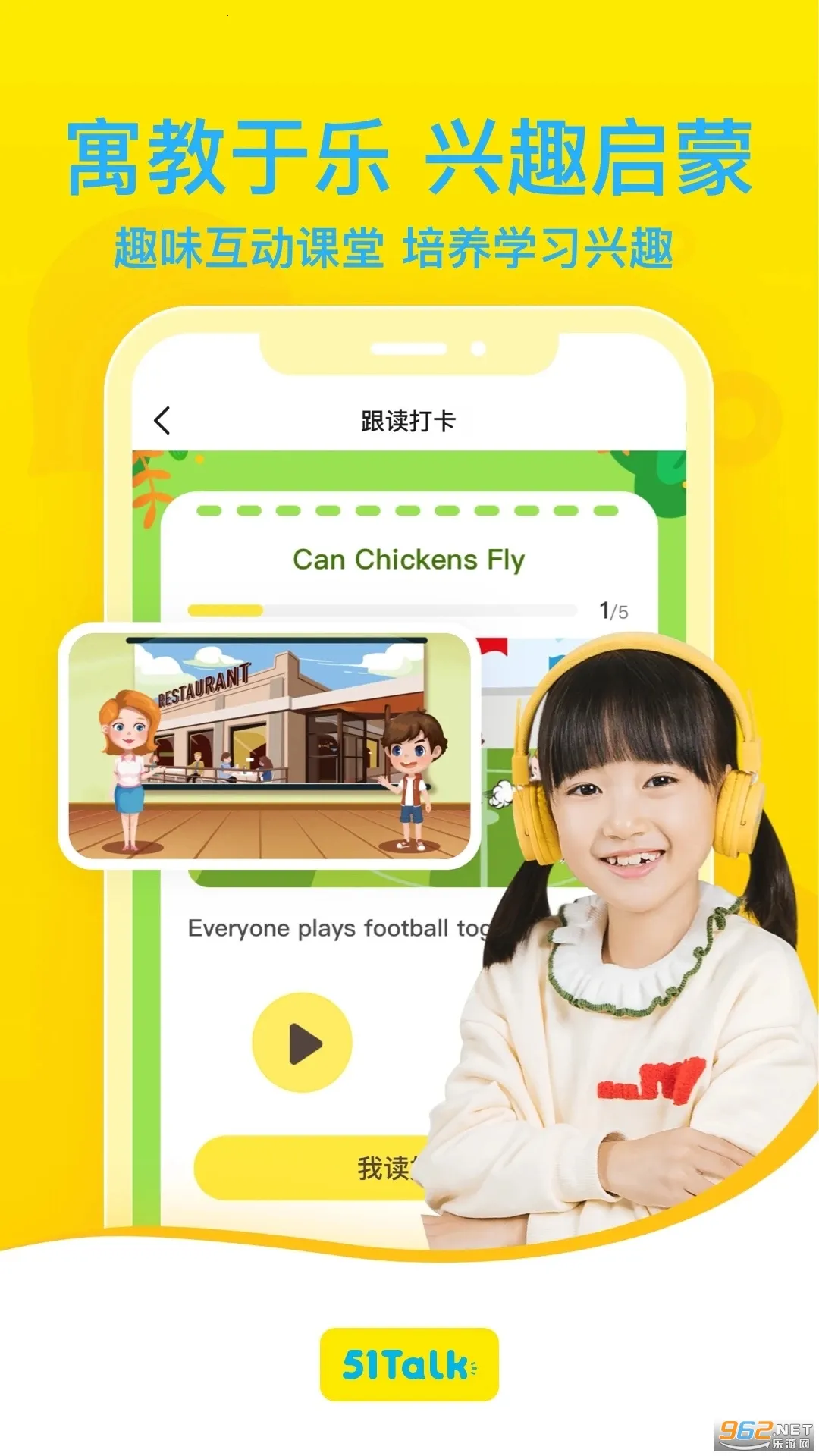 51Talk����Ӣ��2026���°汾v6.6.0 �ֻ���