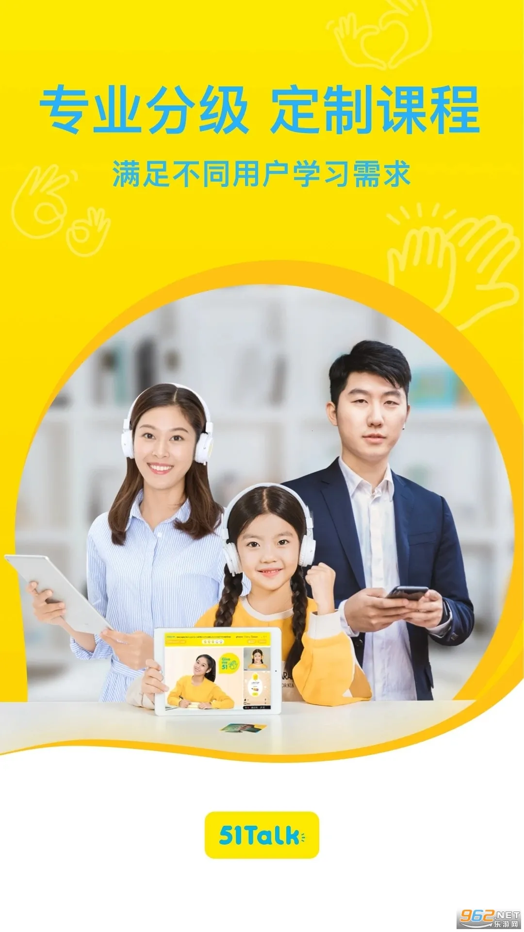 51Talk����Ӣ��2026���°汾v6.6.0 �ֻ���