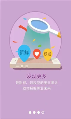 ����(���ݲɹ�ƽ̨)v3.8.7 �ֻ���