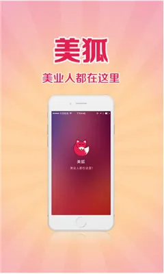 ����(���ݲɹ�ƽ̨)v3.8.7 �ֻ���