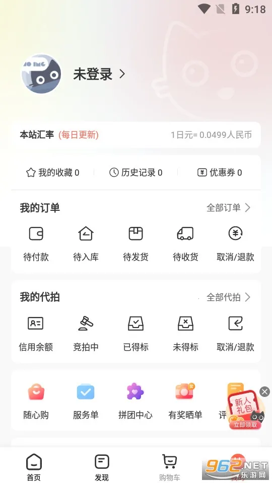 ���㹺GO(�ձ���������)v3.5.8 ��׿��