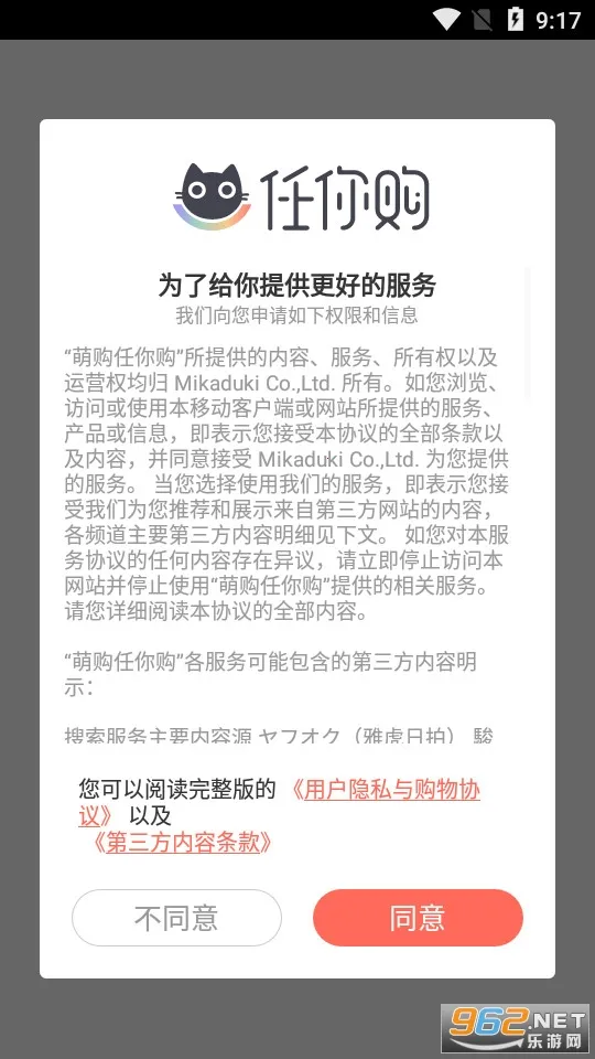 ���㹺GO(�ձ���������)v3.5.8 ��׿��