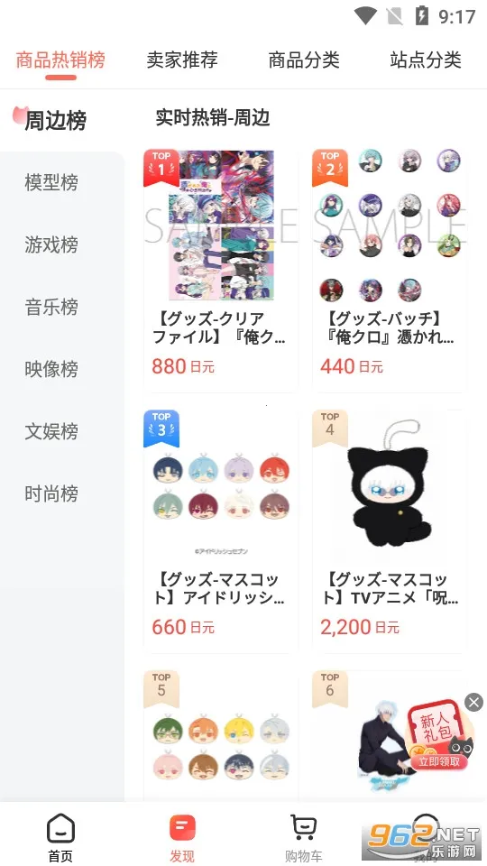 ���㹺GO(�ձ���������)v3.5.8 ��׿��