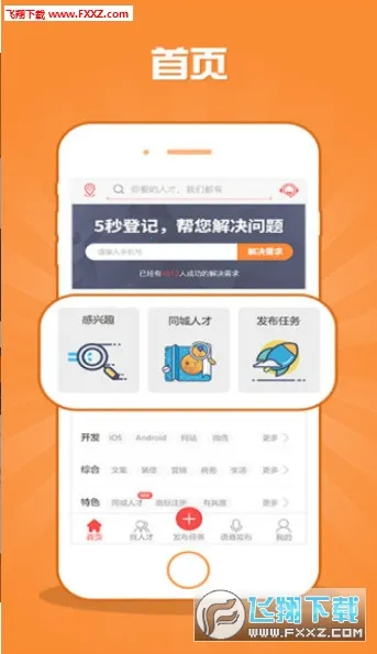 �ڰ�����2026�ٷ����°汾v1.1.0 �ֻ���