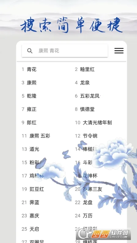 �౦�Ŵɱ��������ֻ���v2.5.2 �ٷ�����