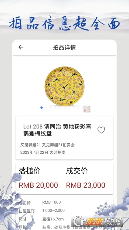 �౦�Ŵɱ��������ֻ���v2.5.2 �ٷ�����