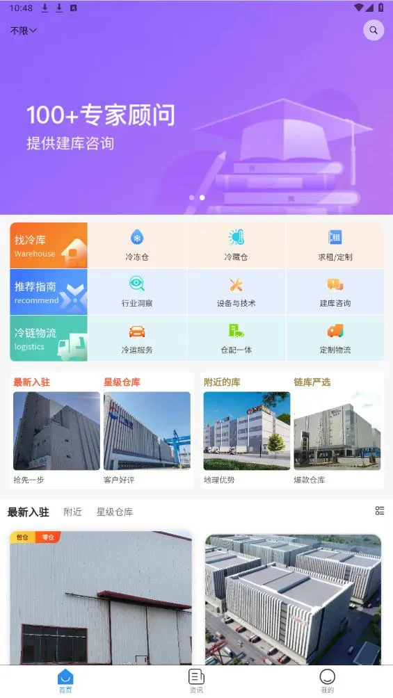 ����(������Ϣƽ̨)v3.99.25 �ٷ�����