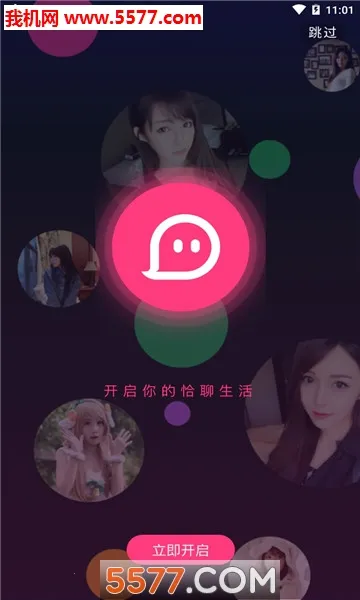 ǡ��(�罻����ƽ̨)v1.0.0.0 ��׿��