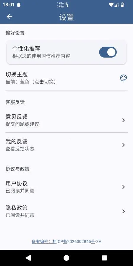 ���׷����2026�ٷ����°汾v1.6.4 ��Ѱ�