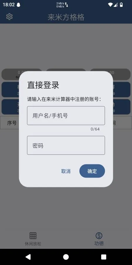 ���׷����2026�ٷ����°汾v1.6.4 ��Ѱ�