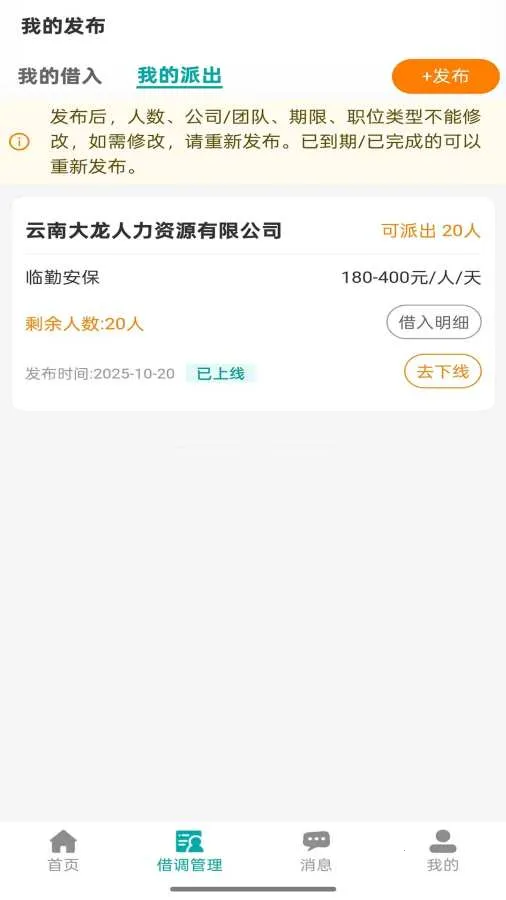 �Դ���(���˽��ƽ̨)v1.0.18 �ֻ���