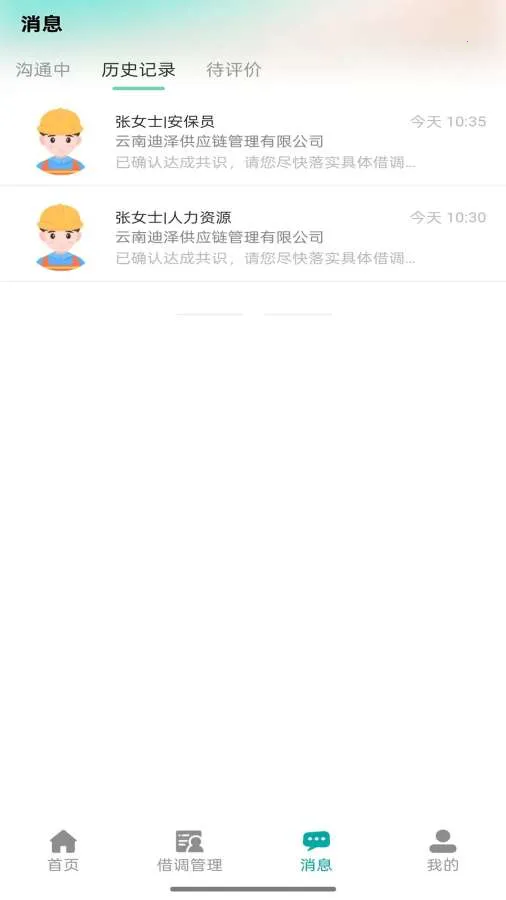 �Դ���(���˽��ƽ̨)v1.0.18 �ֻ���