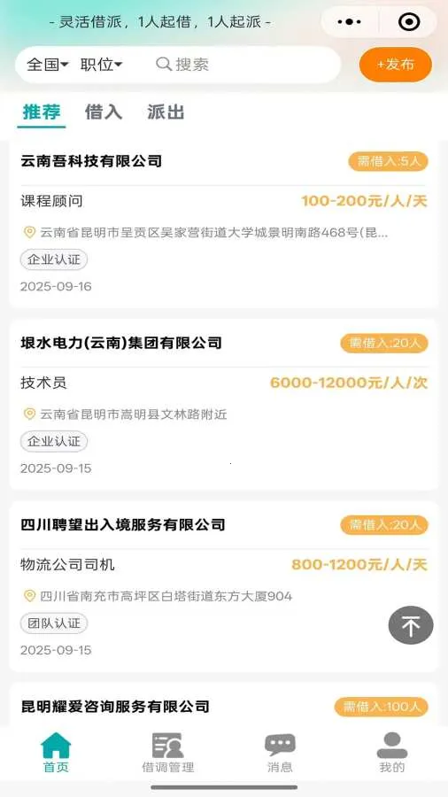 �Դ���(���˽��ƽ̨)v1.0.18 �ֻ���