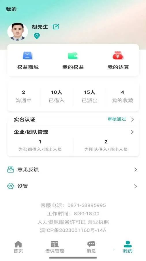 �Դ���(���˽��ƽ̨)v1.0.18 �ֻ���