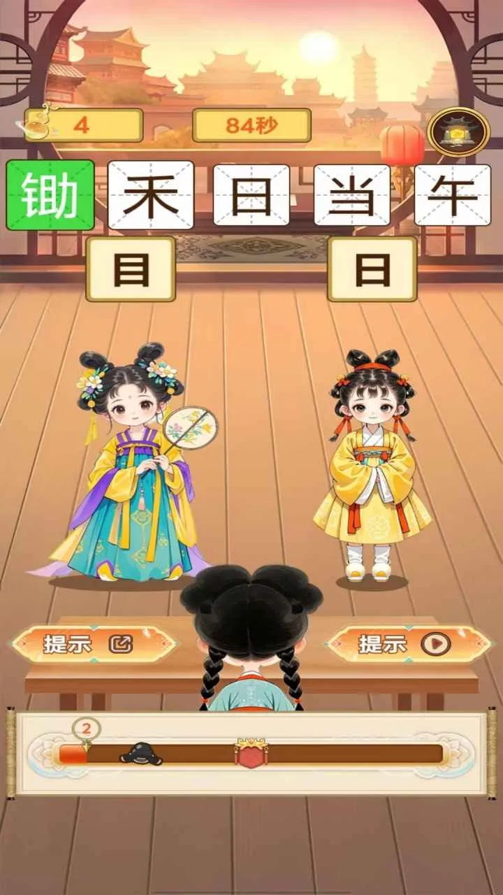 īȾɽ�ӻ��(ʫ�ʳ��������Ϸ)v1.0.0 �ֻ���