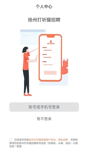 ����è(���ػ���Ƹƽ̨)v2.7.2 ��׿��