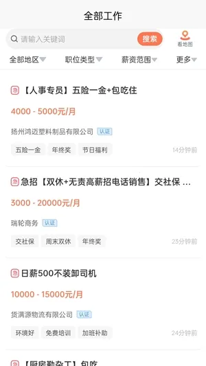 ����è(���ػ���Ƹƽ̨)v2.7.2 ��׿��