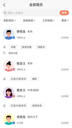 ����è(���ػ���Ƹƽ̨)v2.7.2 ��׿��