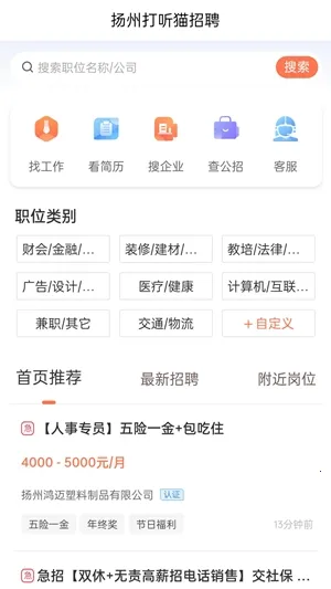 ����è(���ػ���Ƹƽ̨)v2.7.2 ��׿��