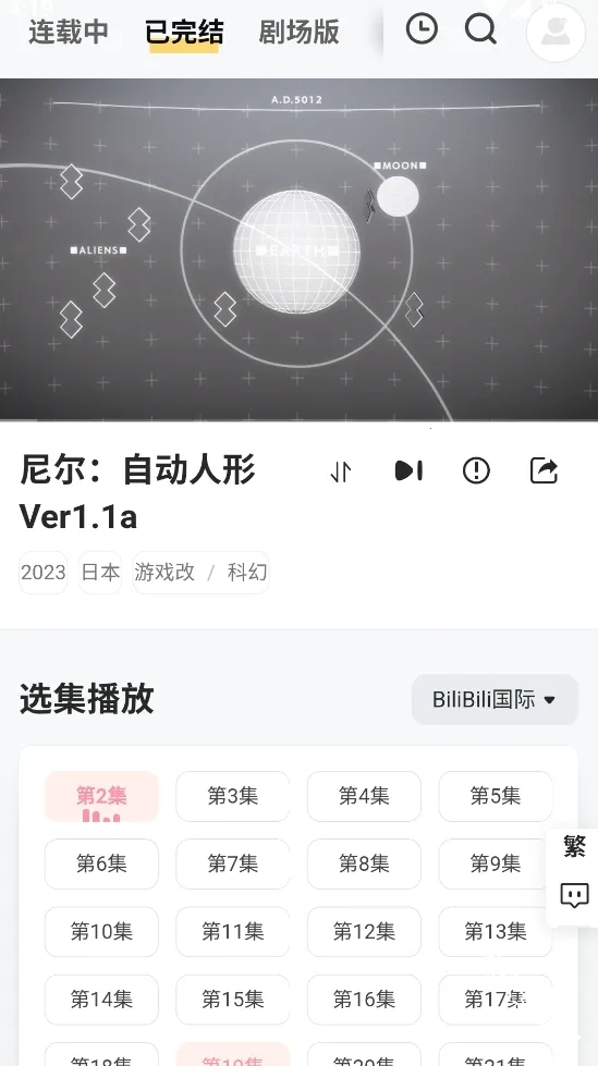 Animoe(����׷��ƽ̨)