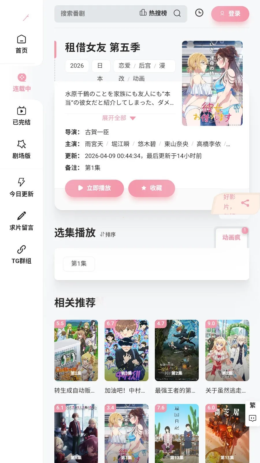 Animoe(����׷��ƽ̨)v1.0.0 �ٷ�����