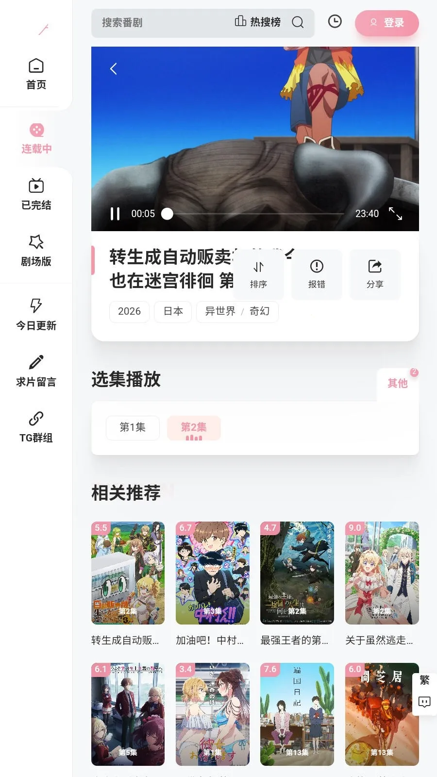 Animoe(����׷��ƽ̨)v1.0.0 �ٷ�����