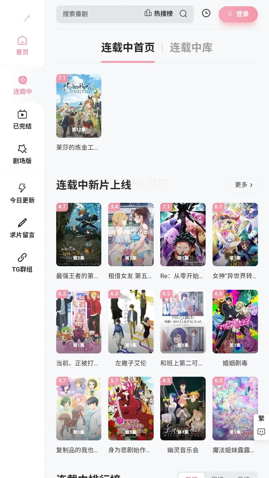 Animoe(����׷��ƽ̨)v1.0.0 �ٷ�����