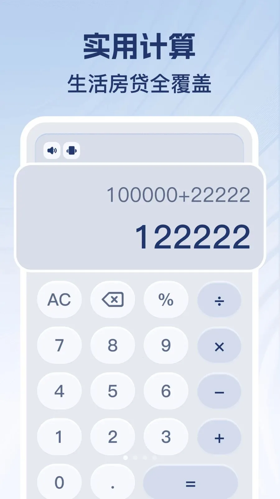 �������ֻ���(�ֻ����㹤��)v1.0.1 ��׿��