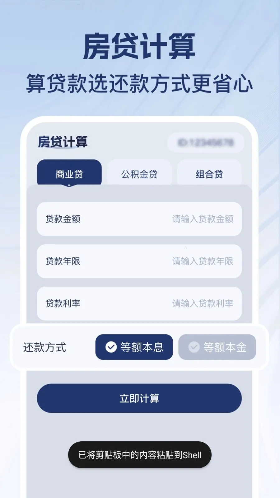 �������ֻ���(�ֻ����㹤��)v1.0.1 ��׿��