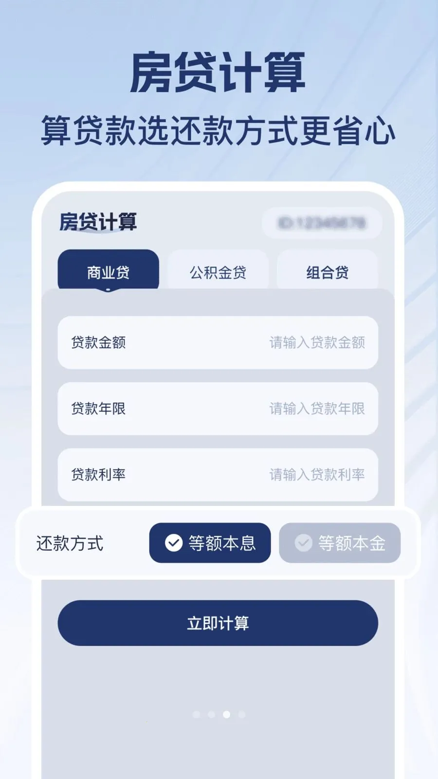 �������ֻ���(�ֻ����㹤��)v1.0.1 ��׿��