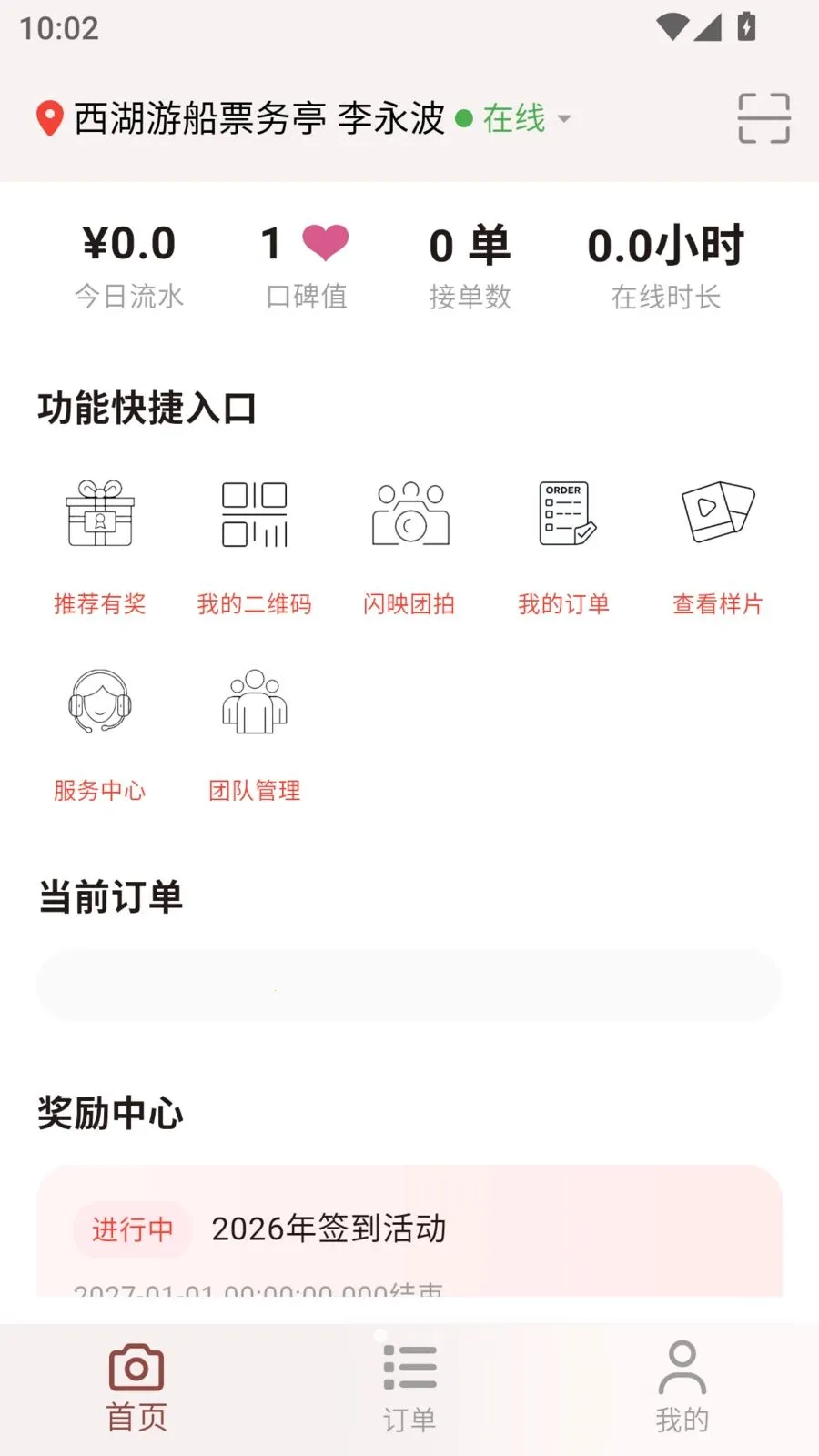 ��ӳ����(��ʱӰ�����)v1.0.5 ��Ѱ�