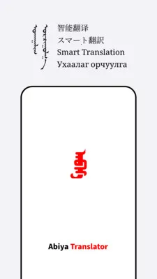 Abiya Translator(���ܷ���Ӧ��)v1.0.5 �ֻ���