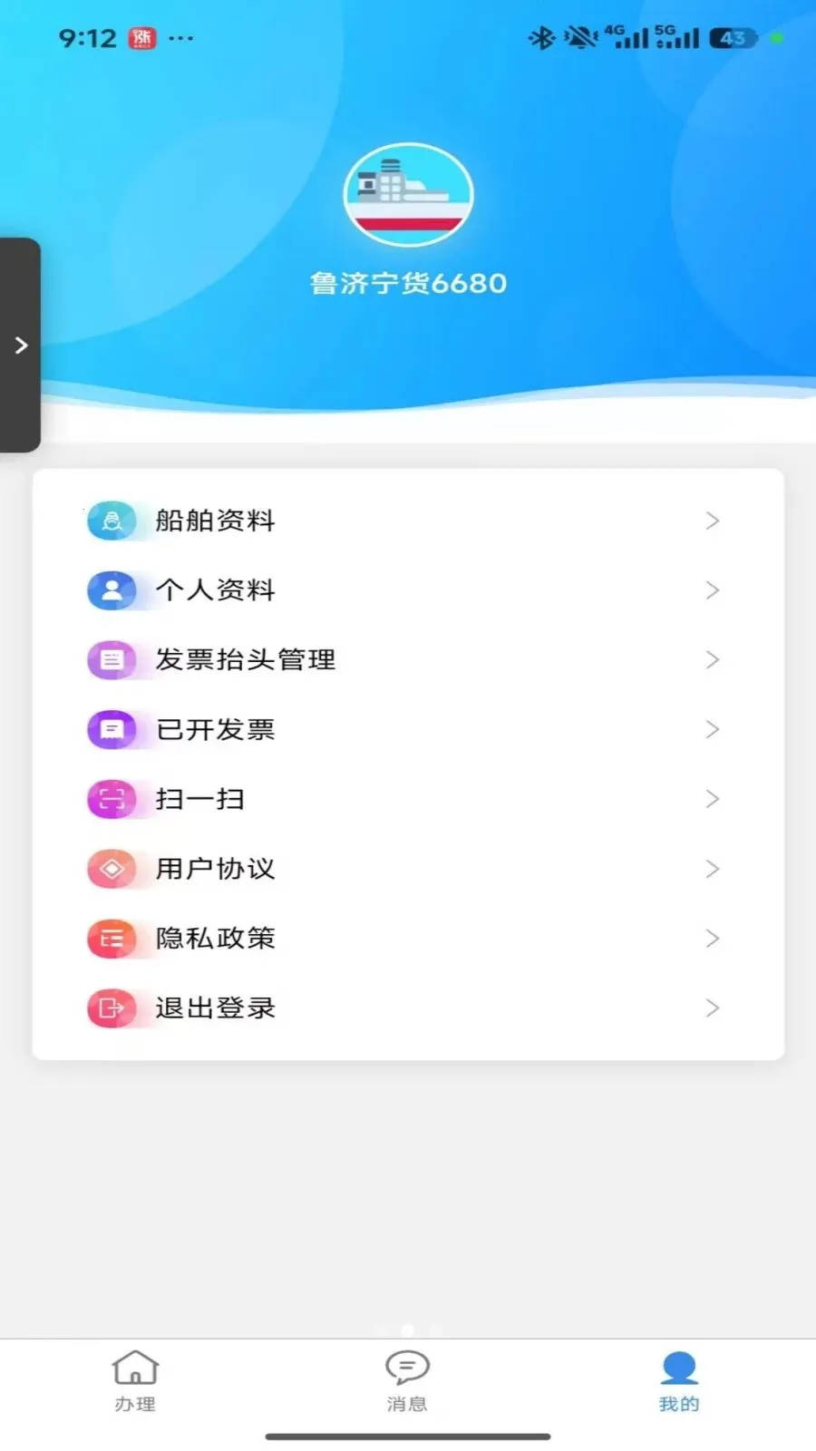 �ڻ�ˮ��ͨ(����ҵ�����)v1.1.3 ��Ѱ�