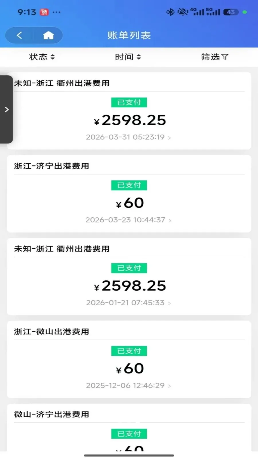 �ڻ�ˮ��ͨ(����ҵ�����)v1.1.3 ��Ѱ�