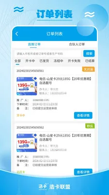 �ƿ���������������ƽ̨��׿���ֻ���v1.0.5 �ֻ���