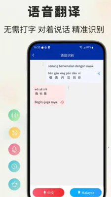 �����﷭��ͨ��׿���ֻ���v1.0.5 �ֻ���