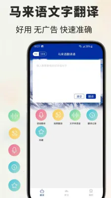 �����﷭��ͨ��׿���ֻ���v1.0.5 �ֻ���