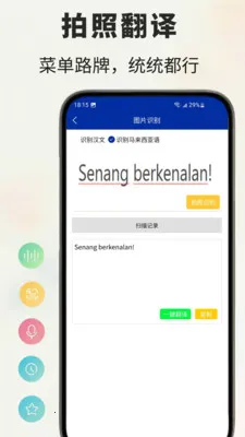 �����﷭��ͨ��׿���ֻ���v1.0.5 �ֻ���