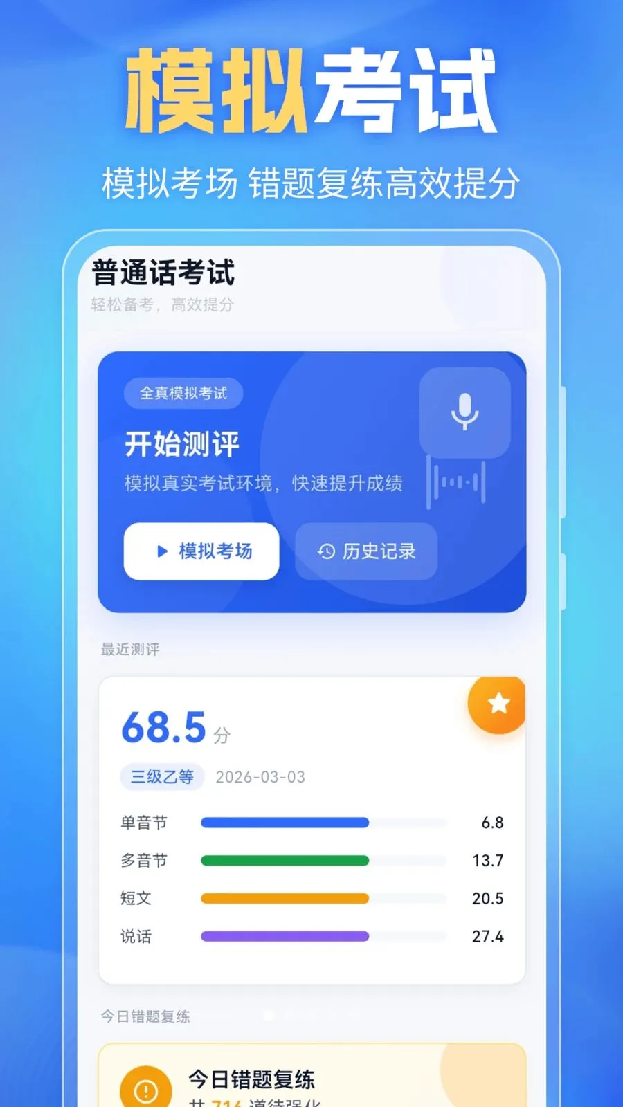 ��ͨ��PSC2026���°汾v6.0.0 �ֻ���