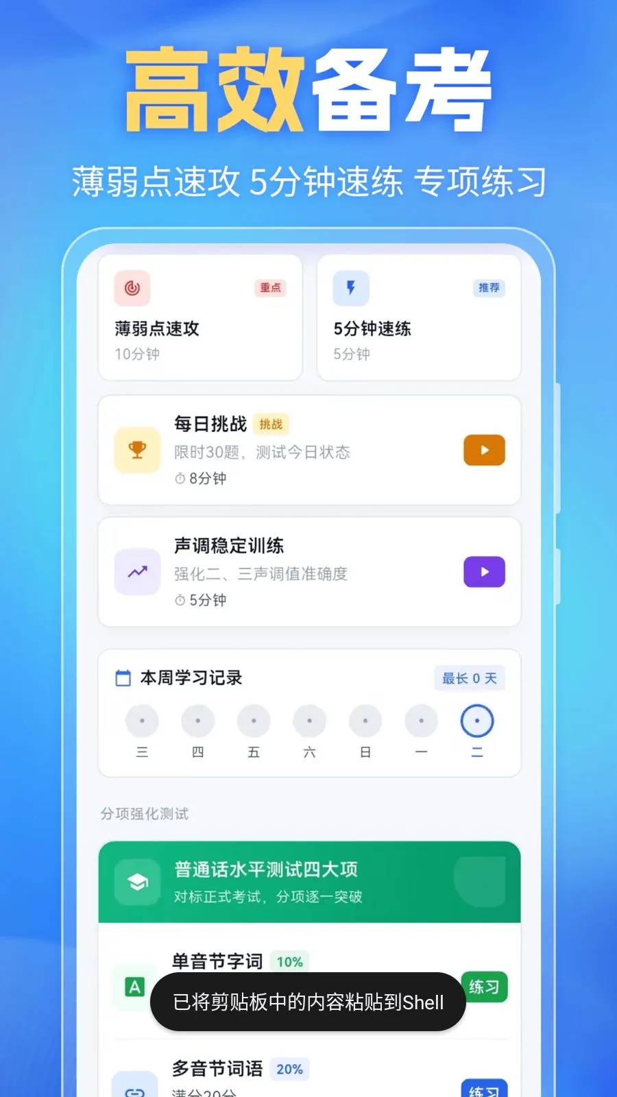 ��ͨ��PSC2026���°汾v6.0.0 �ֻ���