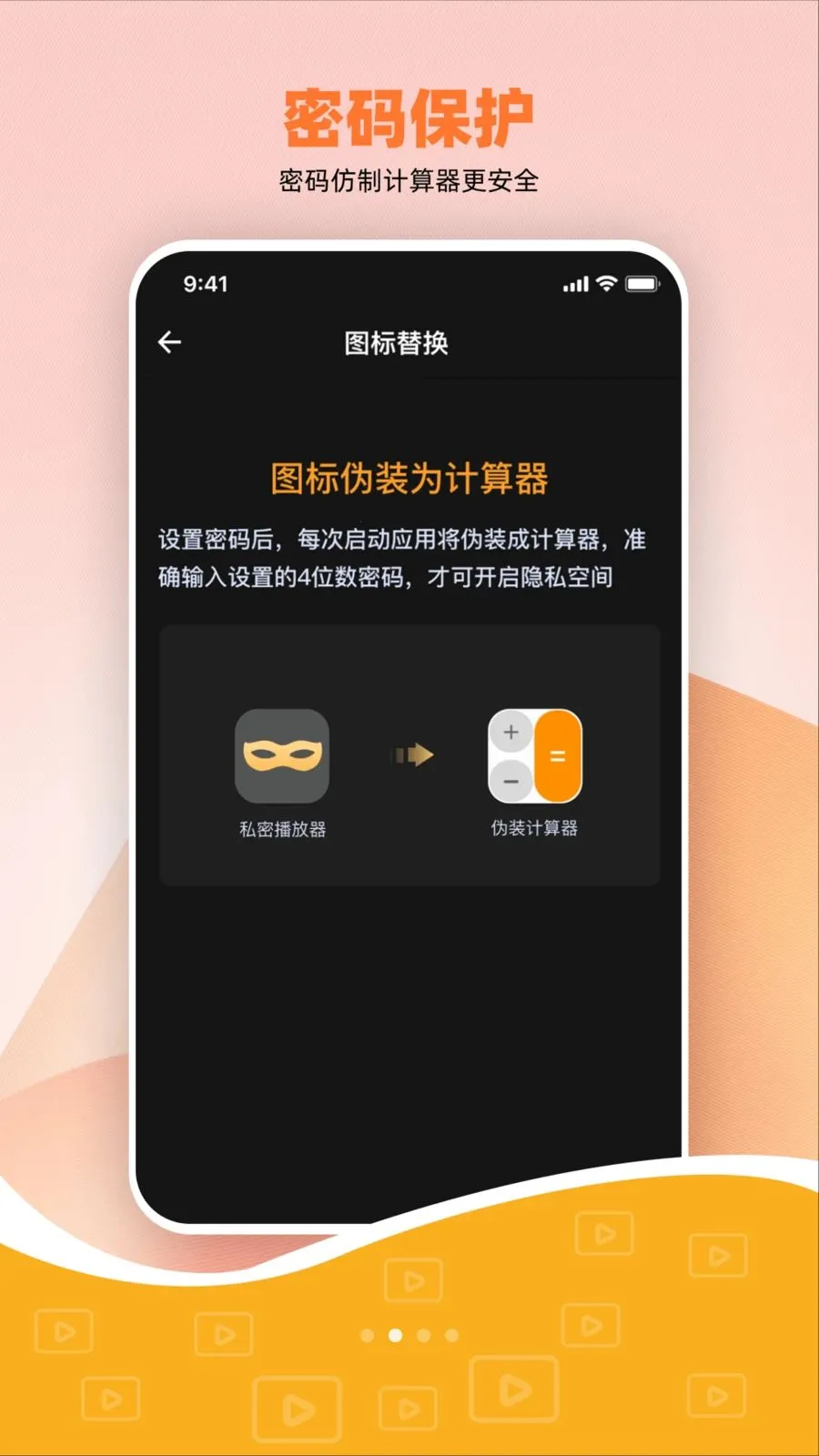 ˽����Ѽ��ܲ����������ֻ���v1.0.0 �ֻ���